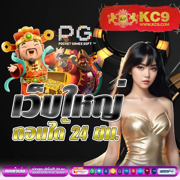 Full Slot PG เกมสล็อตค่ายดัง โบนัสจัดเต็ม