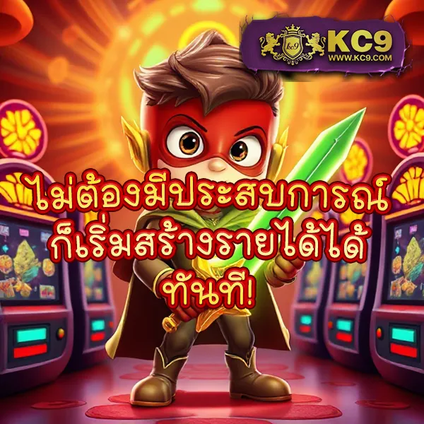 KingGame365 สล็อต: ศูนย์รวมเกมสล็อตออนไลน์ครบวงจร