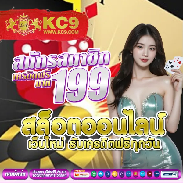 Cat999 สมัครสมาชิก | เริ่มต้นแทงหวยและเล่นเกมคาสิโน