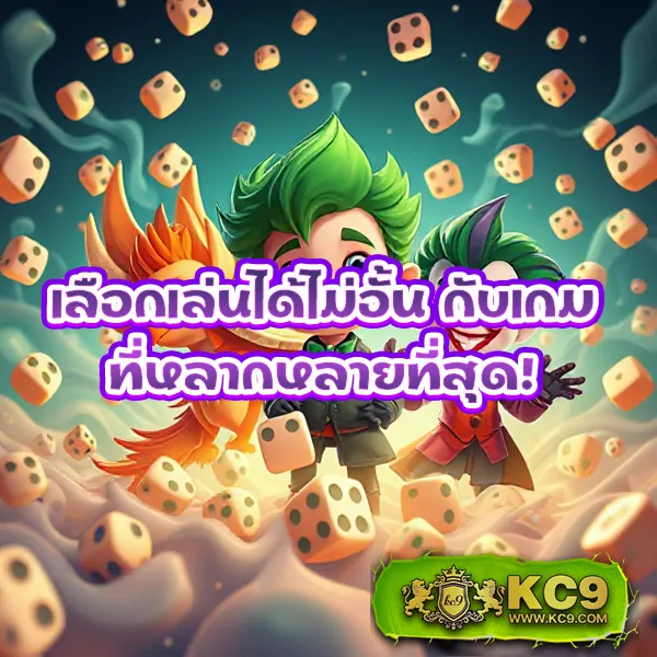 KingLand168: สนุกกับเกมเดิมพันที่หลากหลาย