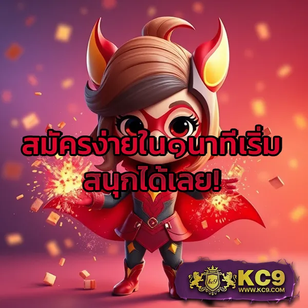 KingKongXO PG: ศูนย์รวมเกมสล็อต PG ยอดนิยม