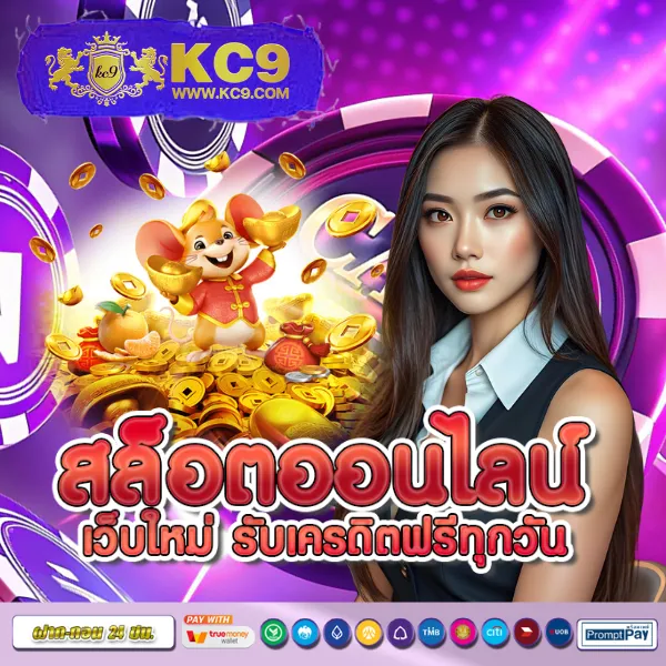 Betflik เครดิตฟรี - รับง่าย เล่นสล็อตและคาสิโนได้ทันที