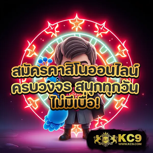 KTV VIP 888: เว็บเดิมพันออนไลน์สำหรับคนพิเศษ