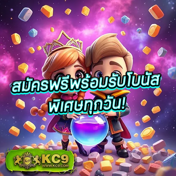 123King ศูนย์รวมเกมเดิมพันออนไลน์ โบนัสแตกง่าย