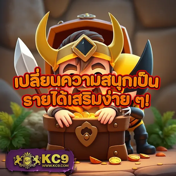 KingKongXO PG: ศูนย์รวมเกมสล็อต PG ยอดนิยม