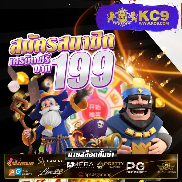 19รับ100 โปรแรงสำหรับสมาชิกใหม่