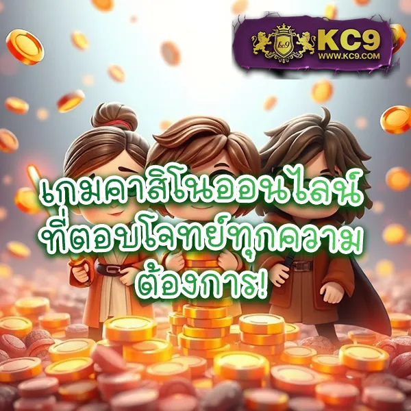 99ราชา ศูนย์รวมความสนุก สล็อตและเกมเดิมพันอันดับ 1