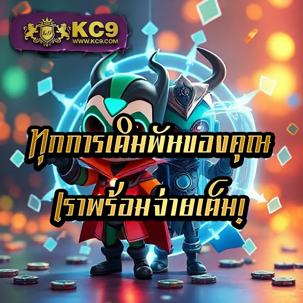 KingKongSlot: แหล่งรวมเกมสล็อตออนไลน์ยอดฮิต