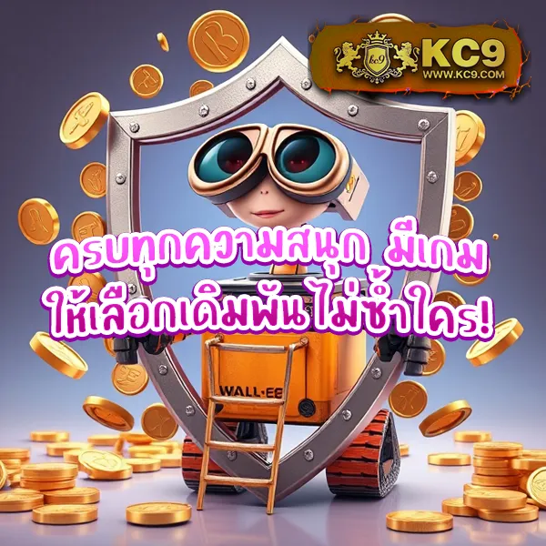 9SlotGame เว็บตรงสล็อตแตกง่าย จ่ายจริง 100%