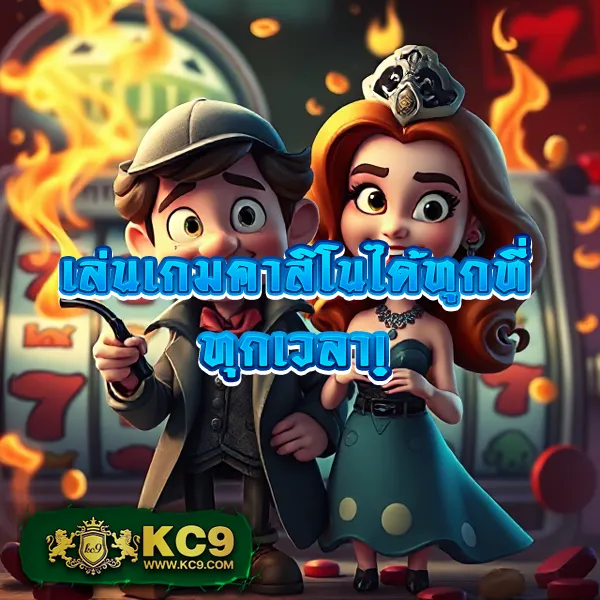 C4 Slot - เกมสล็อตยอดฮิต แตกง่าย ได้เงินจริง