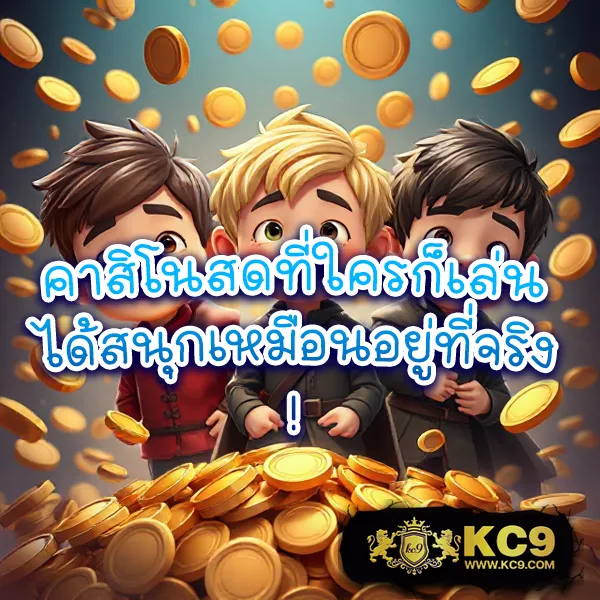 LeoBet66 ฝาก 1 รับ 50 เล่นคาสิโนและสล็อตครบวงจร