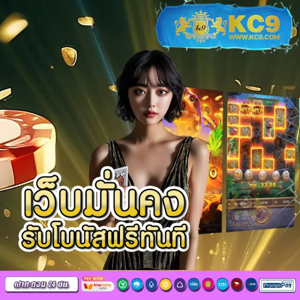 JaoSlotPG: เกมสล็อต PG ที่มีให้เลือกมากมาย