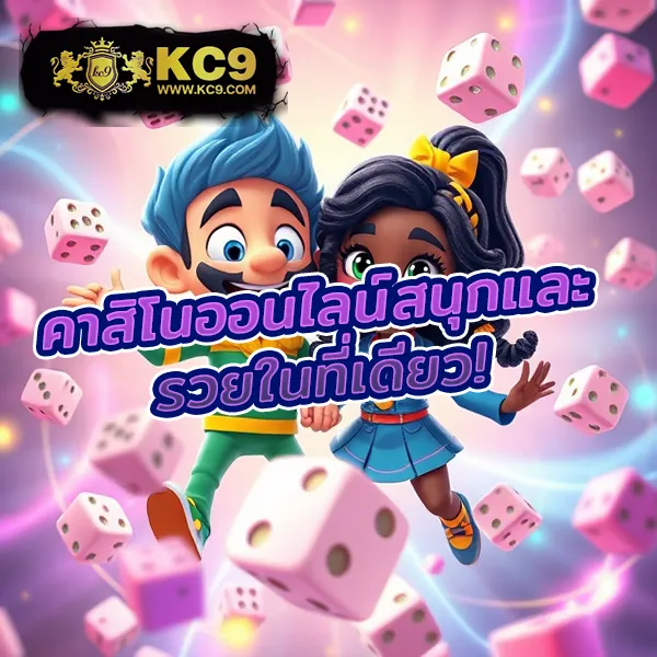 KingMouse999: ศูนย์รวมเกมสล็อตและเกมคาสิโนที่ดีที่สุด