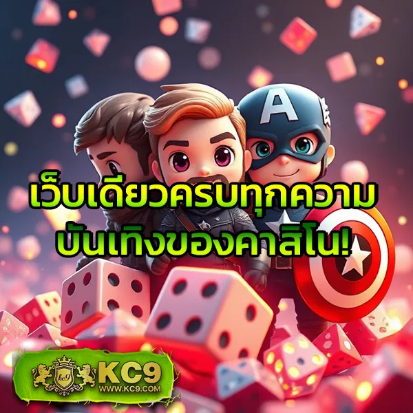 Auto VIP PG - เว็บสล็อตออนไลน์จากค่าย PG โบนัสแตกง่าย