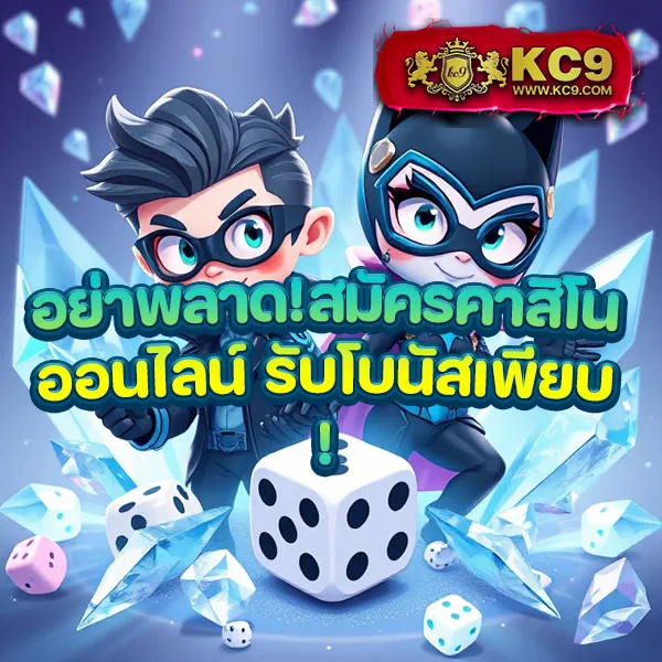 356kub เว็บเดิมพันออนไลน์ครบวงจร เล่นง่าย จ่ายจริง