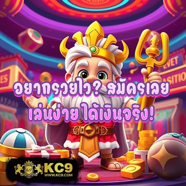 99ราชา Slot เว็บสล็อตยอดฮิต เกมแตกง่าย แจกโบนัสทุกวัน