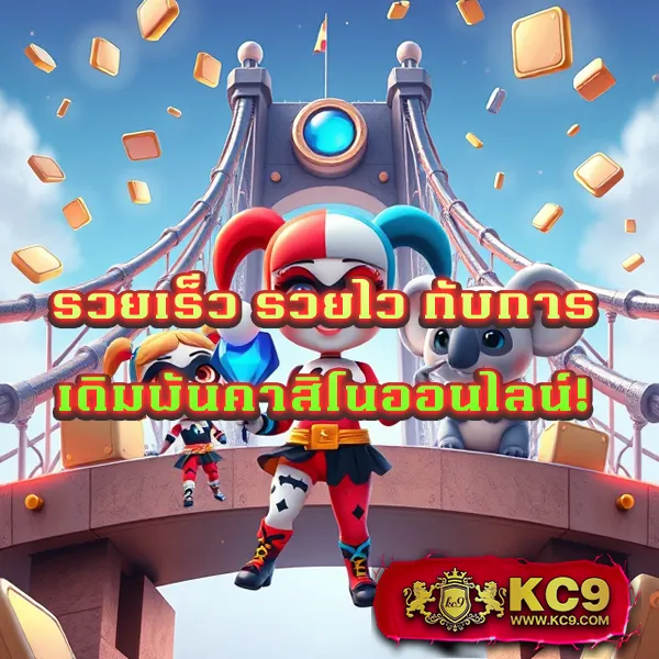 Dek67 | เว็บพนันออนไลน์ครบวงจร