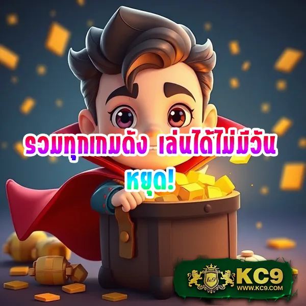 BMPlus 168 - เล่นง่าย จ่ายจริง ทุกเกมเดิมพัน