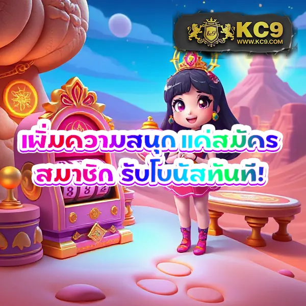 KUBET Thailand ทางเข้าสู่ระบบเว็บตรงอันดับ 1