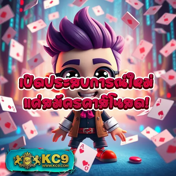 Fast168 Slot – เกมคาสิโนออนไลน์ที่เต็มไปด้วยโบนัสและรางวัลสูง