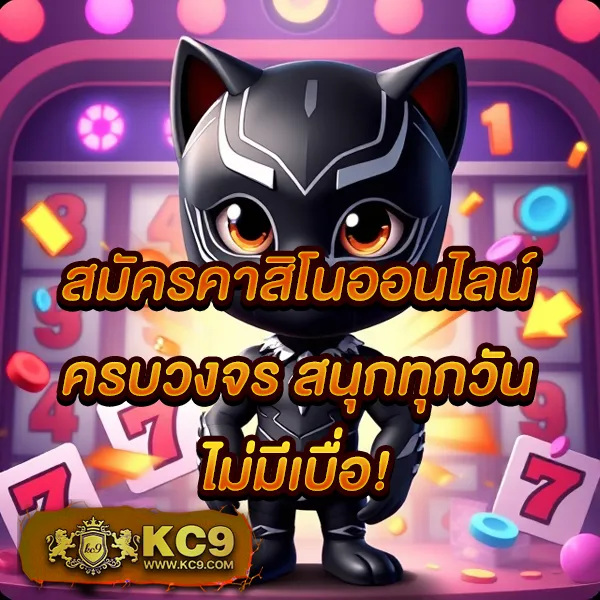 KingKong 1688 สล็อต: เว็บเกมสล็อตที่คุณไม่ควรพลาด