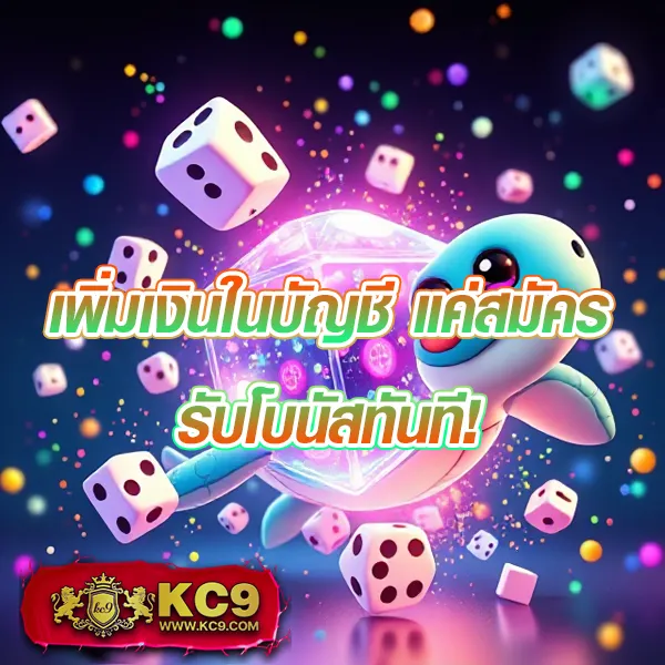 King99: เว็บเกมออนไลน์ที่รวมทุกความสนุกไว้ในที่เดียว