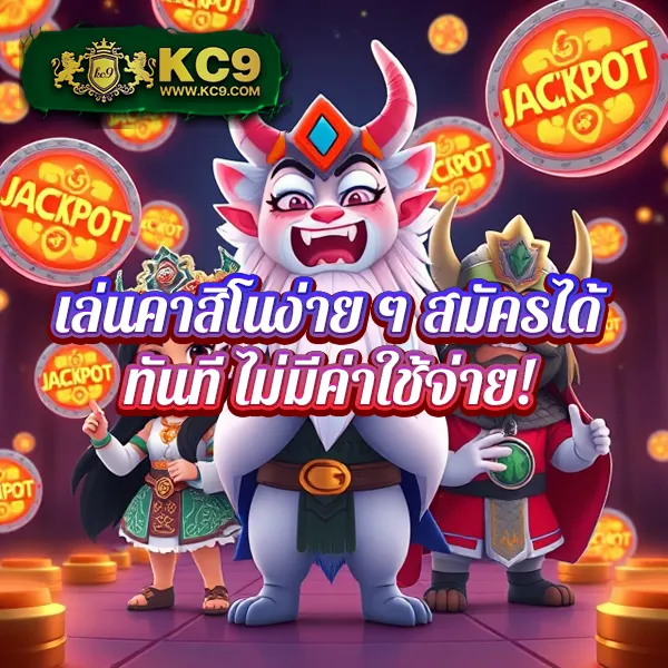 Joker Gaming เว็บตรง: เกมสล็อตออนไลน์ที่มีโอกาสชนะสูง