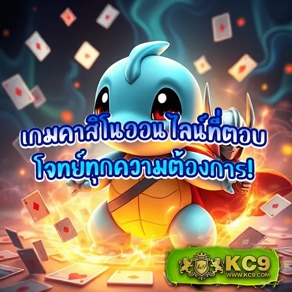 Betflik MGM - สุดยอดเว็บตรงสล็อตออนไลน์และคาสิโน