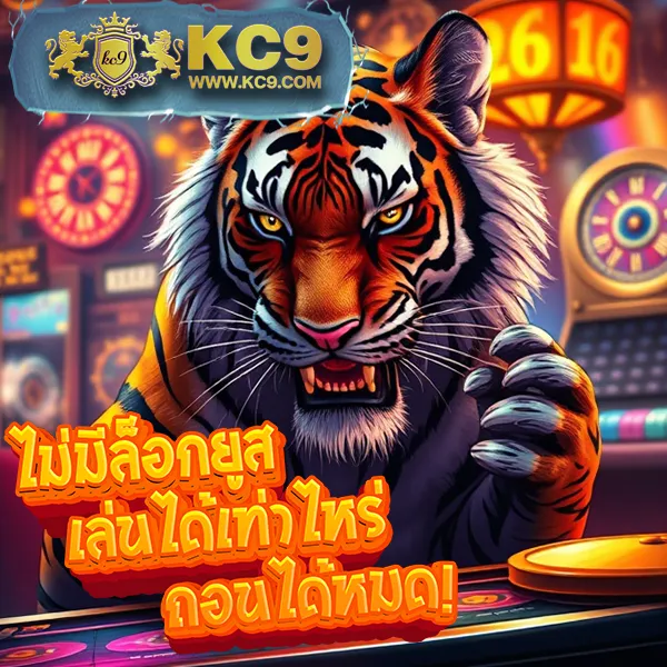 KFC 789: แพลตฟอร์มความบันเทิงออนไลน์ที่คุณต้องลอง