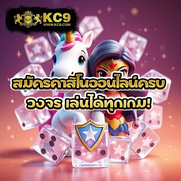 818King - สล็อตทำเงิน แจ็คพอตใหญ่