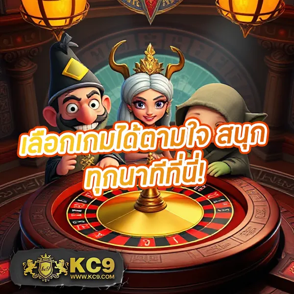 CQ9 | เกมสล็อตออนไลน์และเกมคาสิโน