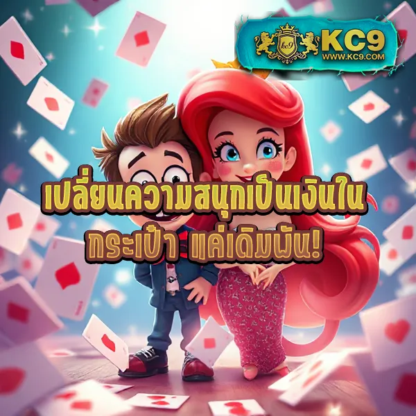 บาคาร่าฟรี สนุกทุกเกม ไม่มีค่าธรรมเนียม แทงบอล รูป 2