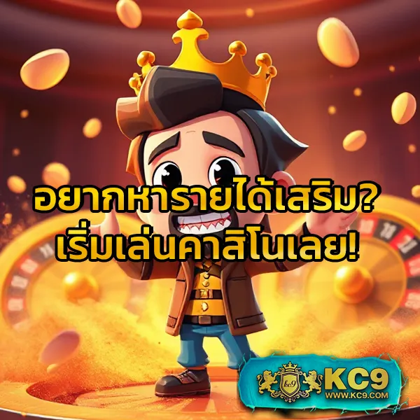 Lava168 เว็บเดิมพันออนไลน์ จ่ายจริง โบนัสใหญ่