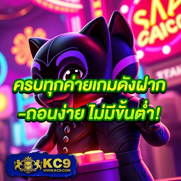 Joker Slot 369: เกมสล็อตออนไลน์ที่มีฟีเจอร์พิเศษ