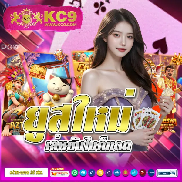 KingKongXO PG: เกมสล็อต PG ครบจบในที่เดียว