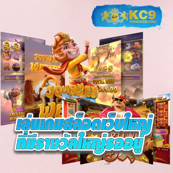 K9Win: เกมสล็อตออนไลน์ที่ปลอดภัยและสนุก