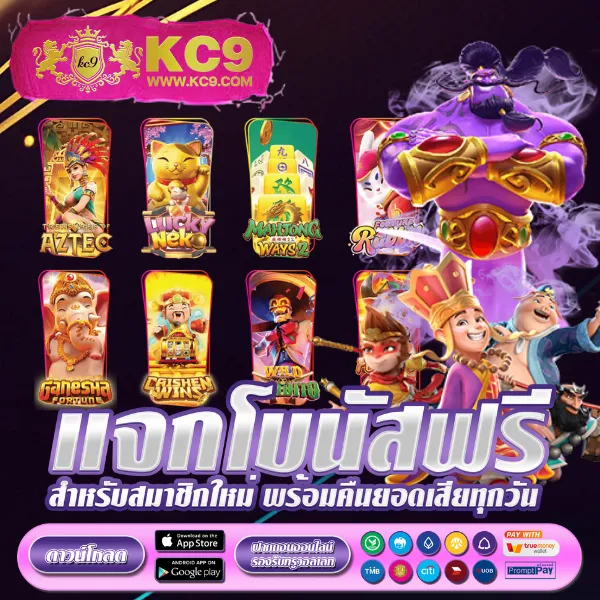 KU คาสิโน เว็บตรง ครบทุกเกมคาสิโนออนไลน์