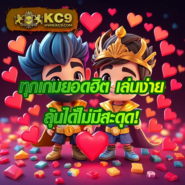 KC9 VIP: โลกแห่งความพิเศษที่คุณคู่ควร