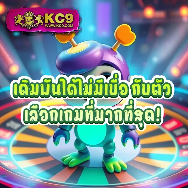 KUB168 สล็อตเว็บตรง มาแรง รวมเกมแตกหนักแห่งปี