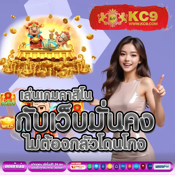 KUBET ศูนย์รวมเกมคาสิโนออนไลน์ที่ดีที่สุด