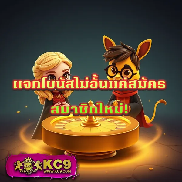 10 รับ 50 โปรใหม่ล่าสุด ฝากน้อย ได้เยอะ