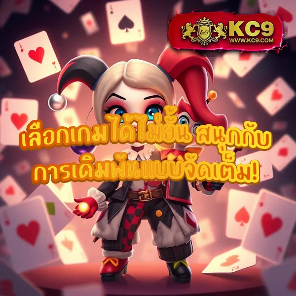 Bigwin – เกมสล็อตออนไลน์และคาสิโนที่ได้รับความนิยมสูงสุด