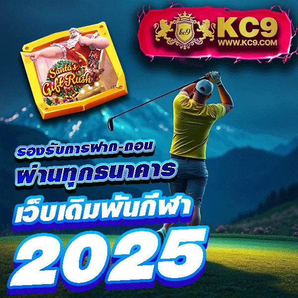 HUC99 เครดิตฟรี 100: รับสิทธิพิเศษเมื่อสมัครสมาชิก