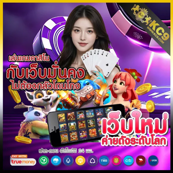 L86 Slot แหล่งรวมเกมสล็อตออนไลน์ทุกค่าย