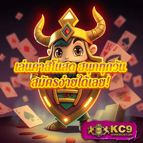 EasyBet711 – เกมคาสิโนออนไลน์ที่เล่นง่ายและให้รางวัลมาก