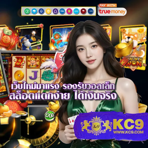 Hotwin888: เกมคาสิโนออนไลน์ที่ให้คุณชนะรางวัลใหญ่