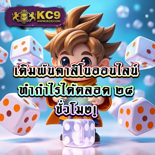 365kub ศูนย์รวมเกมพนันออนไลน์ อันดับ 1