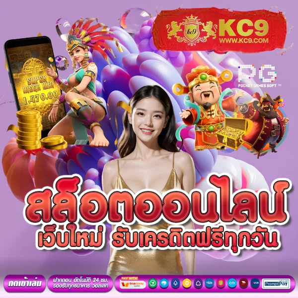 666 Slot - เว็บสล็อตครบวงจร โบนัสใหญ่รอคุณอยู่