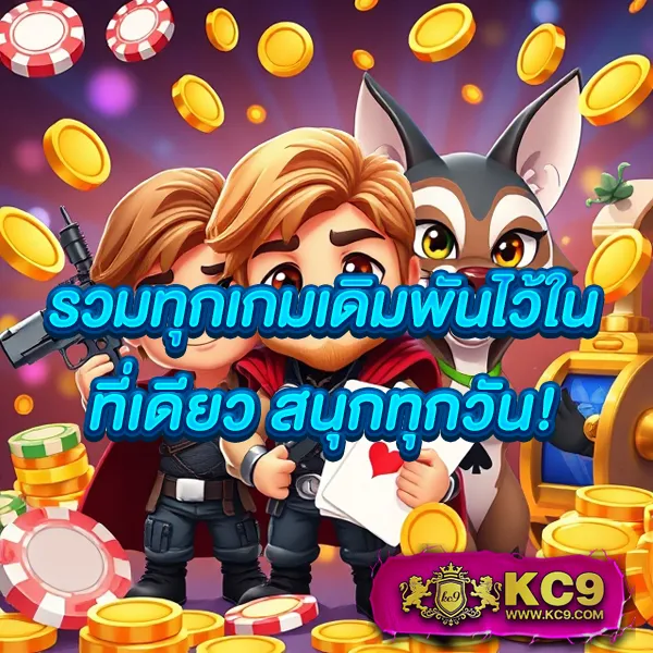 Bonus - โปรโมชั่นพิเศษสำหรับนักเดิมพันออนไลน์