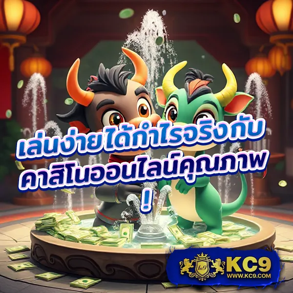 KTVBet ทางเข้า: ช่องทางเล่นเกมออนไลน์ที่ดีที่สุด